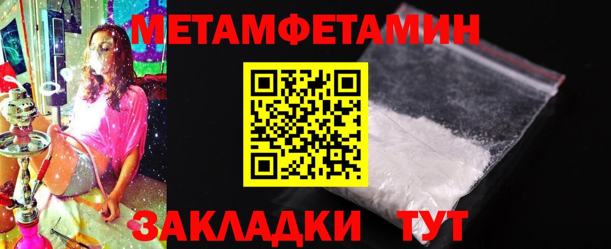 Черняховск  АМФЕТАМИН  Вход с VPN  Amphetamine Розовый 