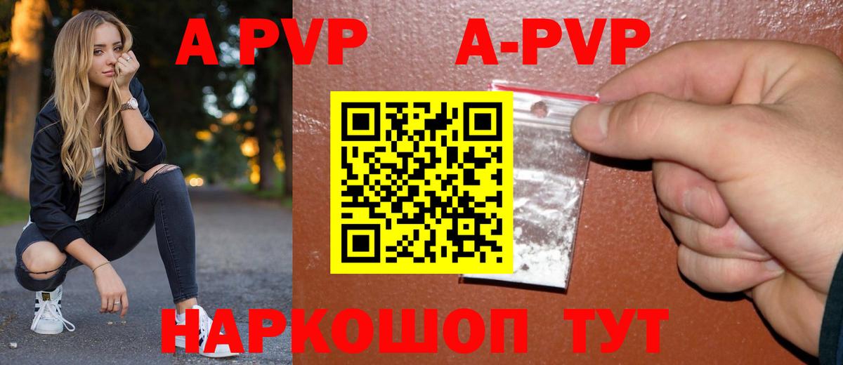 Alfa_PVP кристаллы  Альфа ПВП  Альфа ПВП Соль  Черняховск  Alpha-PVP СК  Вход с VPN 