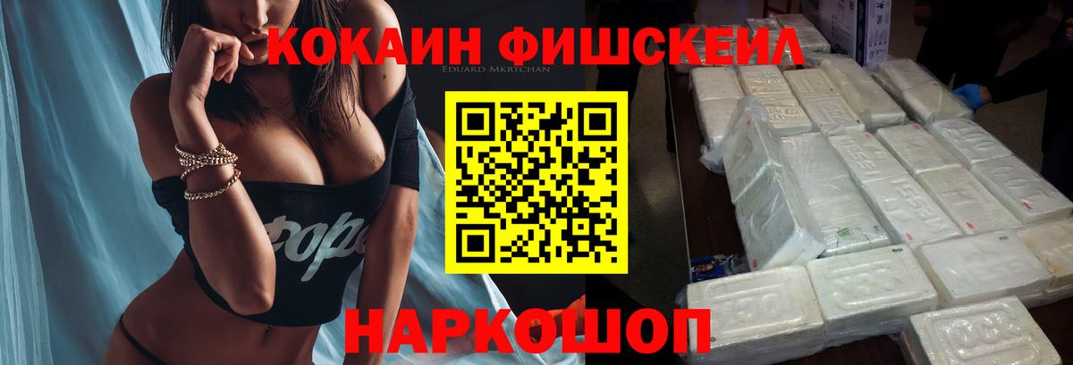 Черняховск  Cocaine Колумбийский  Вход с VPN  Cocaine Columbia 