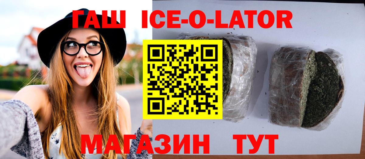 ГАШИШ Premium Черняховск