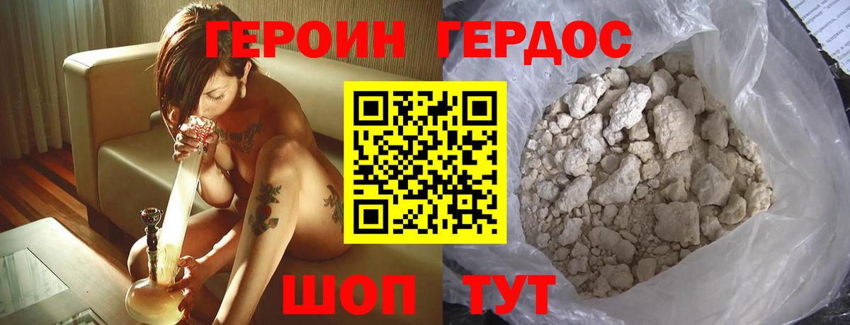 Героин белый  Героин  Черняховск  Вход с VPN 