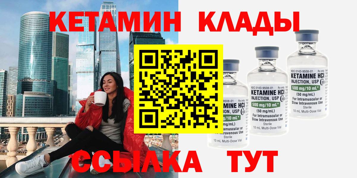 КЕТАМИН ketamine  Вход с VPN  КЕТАМИН VHQ  Черняховск 