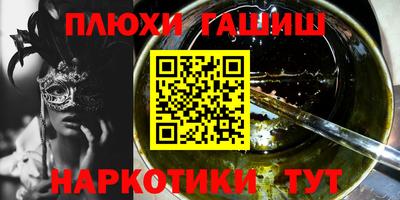 гидра Краснодар