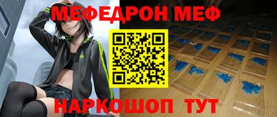мефедрон VHQ Краснознаменск