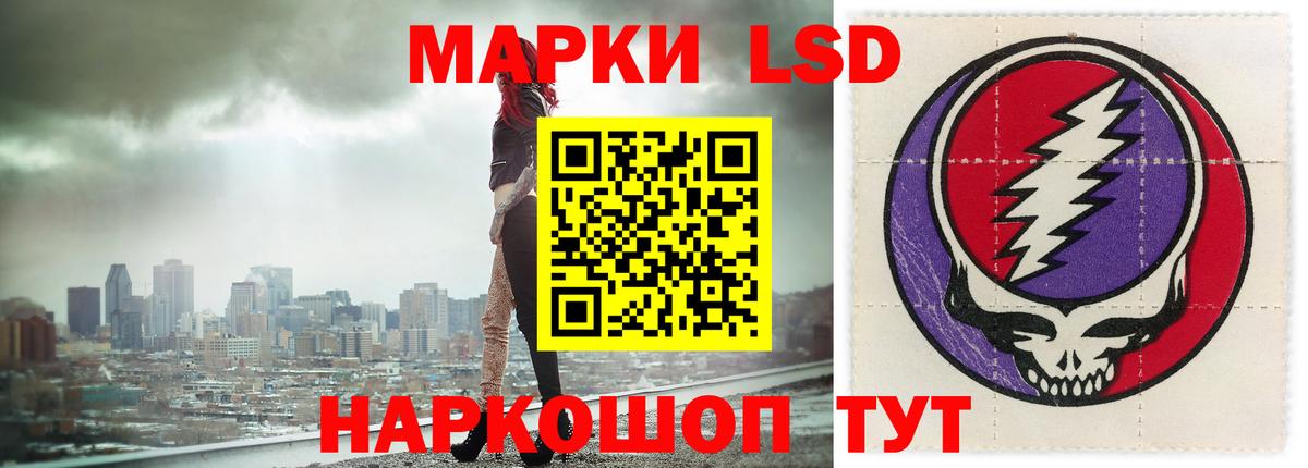LSD-25 экстази кислота Черняховск