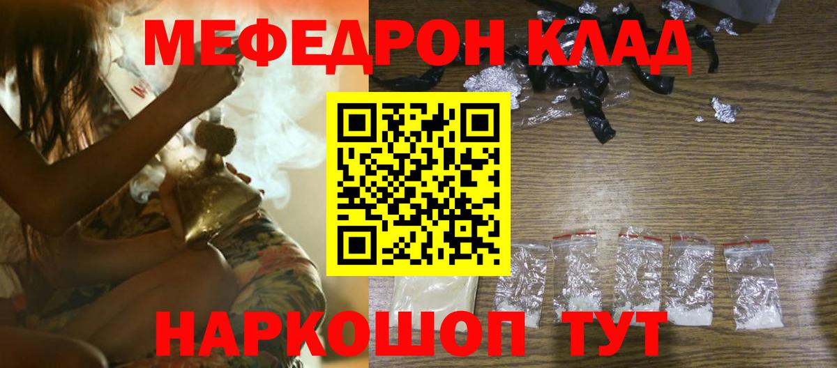 Меф Черняховск