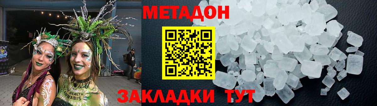 Метадон кристалл  Вход с VPN  Метадон белоснежный  Черняховск 