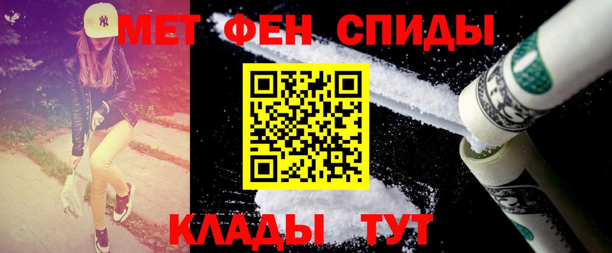МЕТАМФЕТАМИН пудра  Вход с VPN  МЕТАМФЕТАМИН пудра  Черняховск 