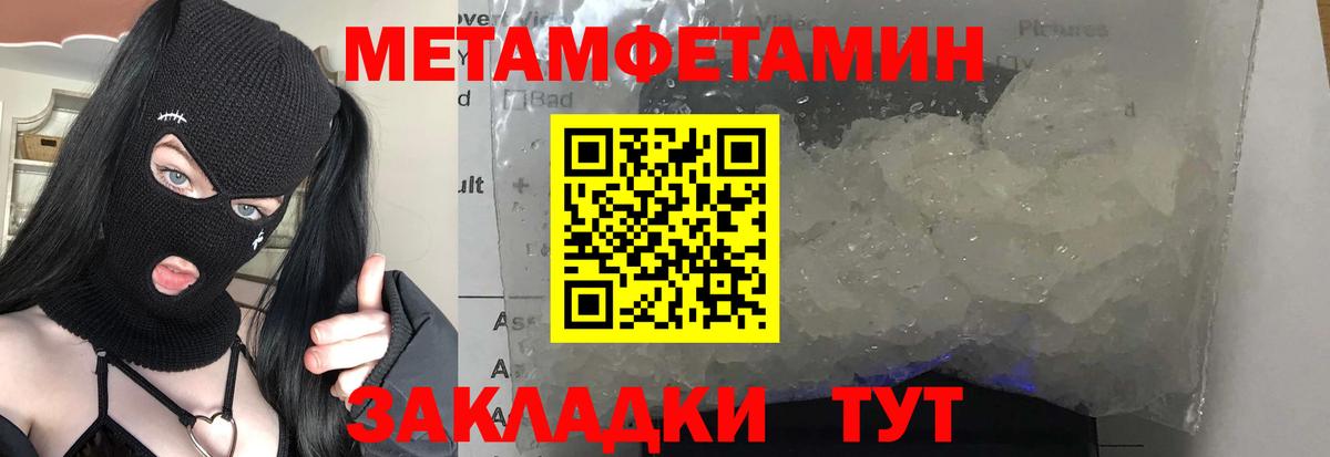 Метамфетамин Декстрометамфетамин 99.9% Черняховск