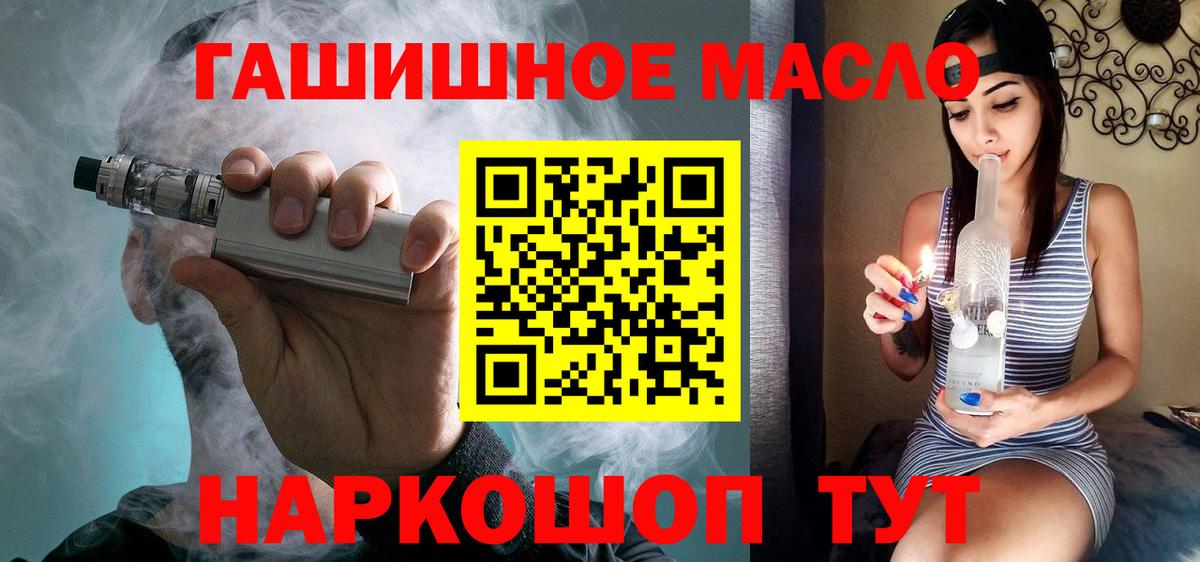 Дистиллят ТГК концентрат  Вход с VPN  купить наркотик  Черняховск 