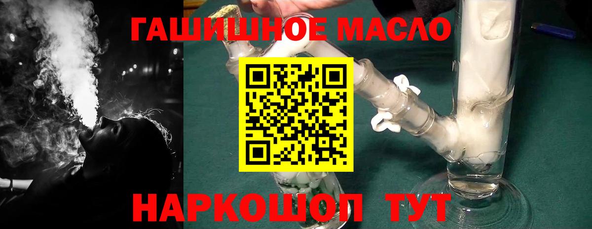 Дистиллят ТГК THC oil Черняховск