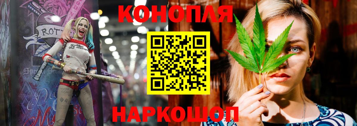 Конопля план  Каннабис AK-47  Вход с VPN  Черняховск 
